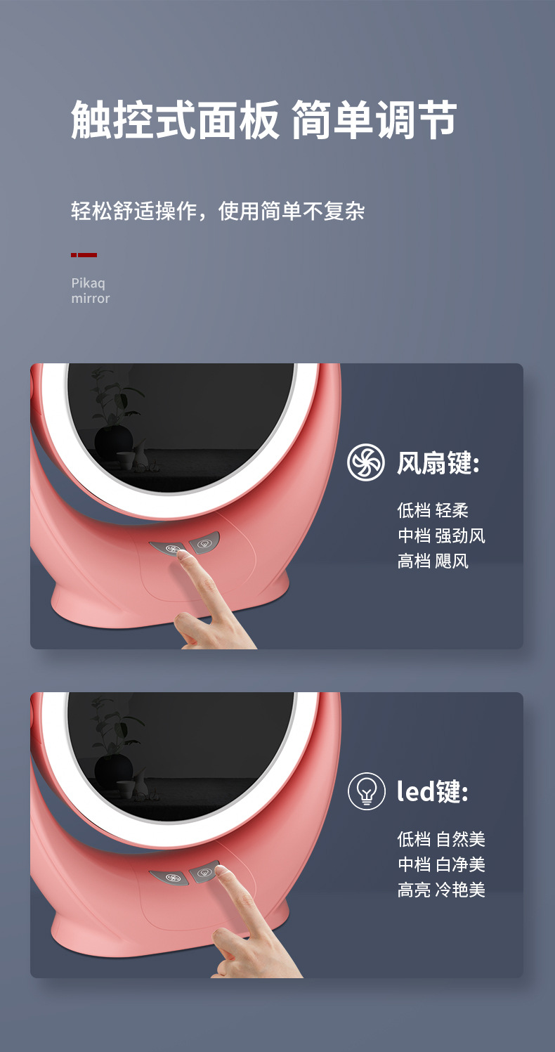 美妆化妆风扇
