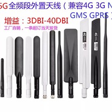 5G/4G/LTEȫ�l�������쾀 GSM/GPRS/2G/NBģ�K�������ۯB�z���쾀