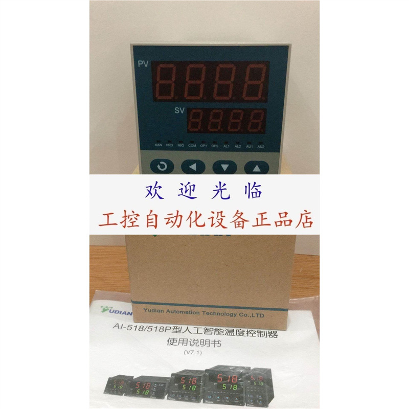 YUDIAN AI-501FL1 AI-501FL5 AI-501FL2 AI-702MFJ4X3 宇电编码器