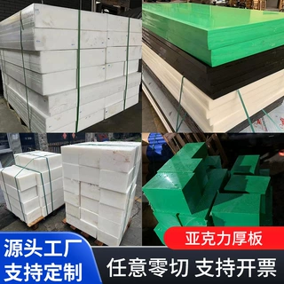 白色pom厚板聚甲醛板板分切加工防静电聚甲醛板材赛钢板1mm-200mm