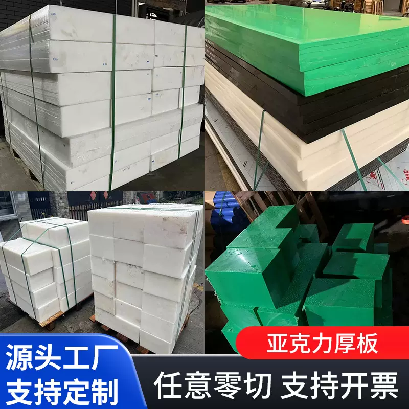 白色pom厚板聚甲醛板板分切加工防静电聚甲醛板材赛钢板1mm-200mm