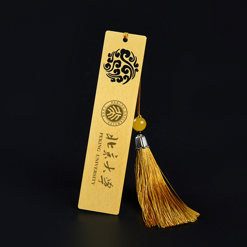 Universidad de Pekín - Xiangyun Bookmark