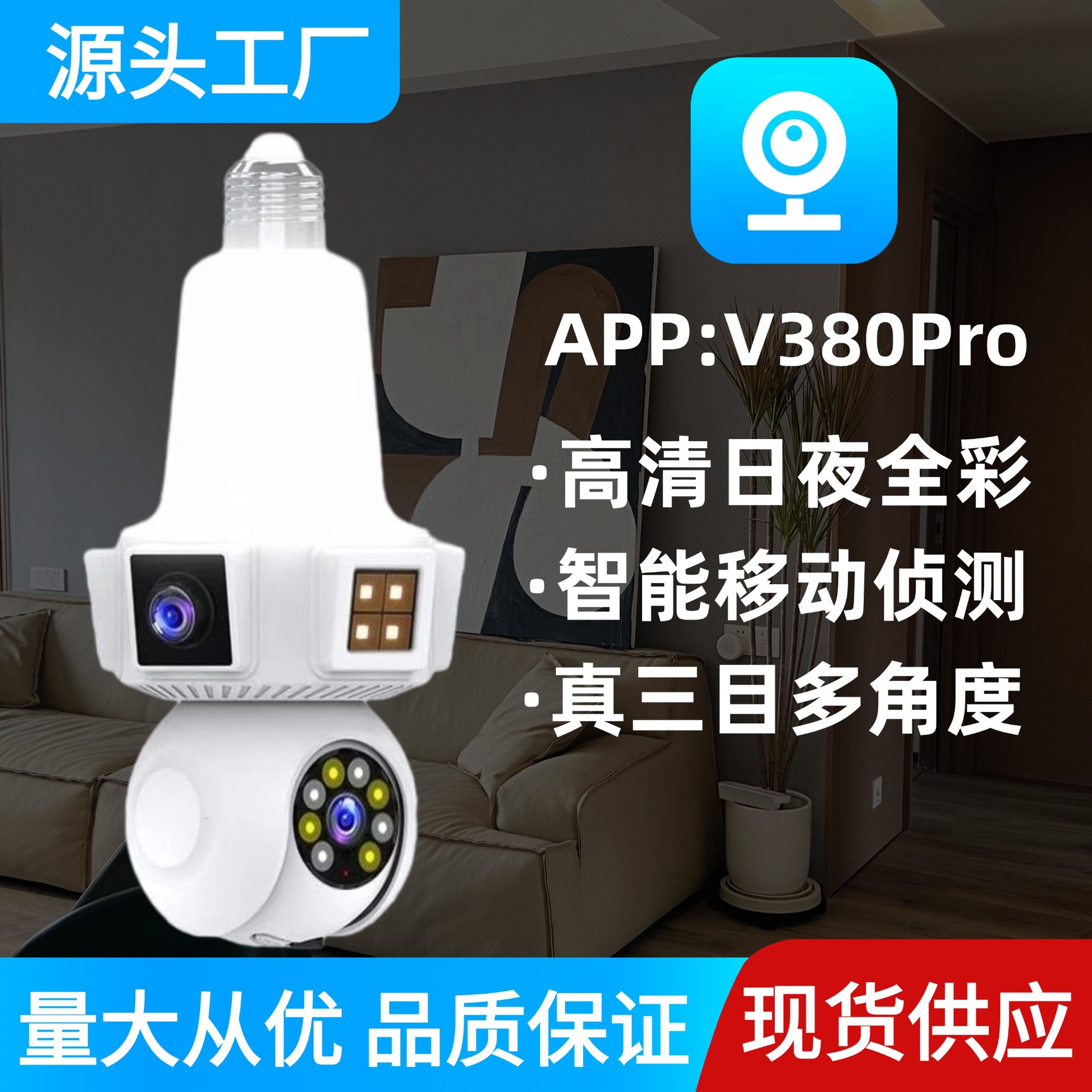 Indoor Surveillance Camera Trinocular Lamp Head Lamp Holder High-Definition Smart Wireless Network Wifi Mobile Phone Remote Home