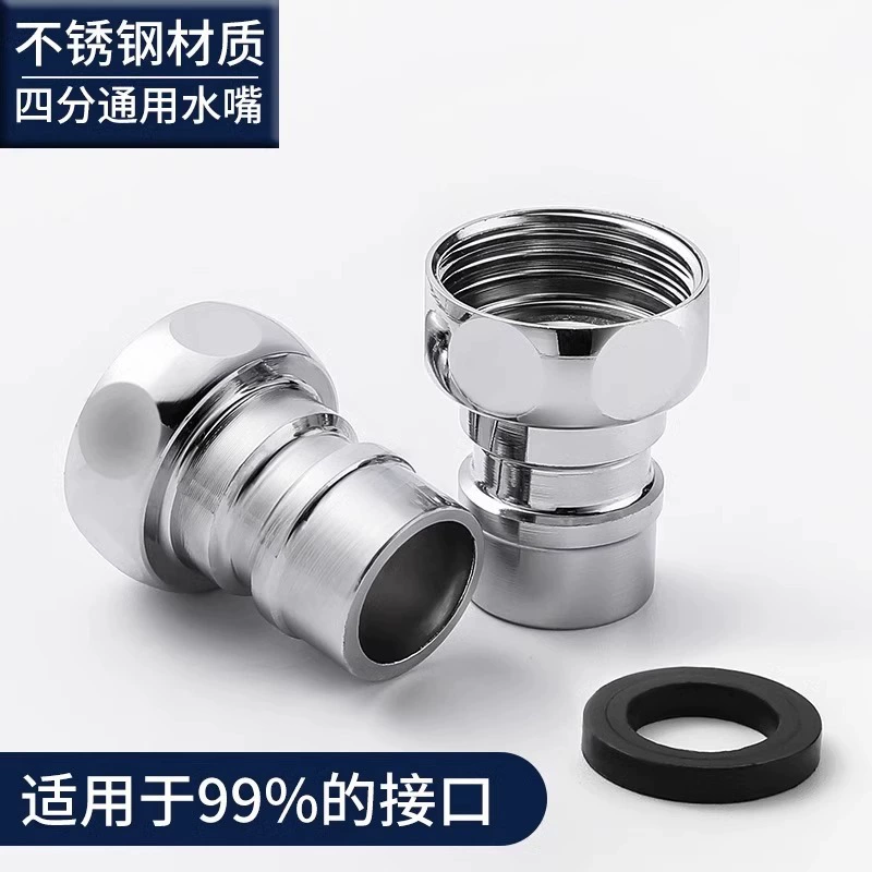 Адаптер для смесителя из нержавеющей стали 304, универсальный соединитель для стиральной машины