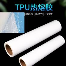 TPU�p������zĤ�o�p�����N��POL�����I��ڷ�ˮ͸�� ����_�h��