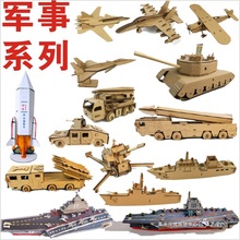 纸箱板幼儿园作业手工文创制作坦克战斗飞机火箭军舰船航母枪模型
