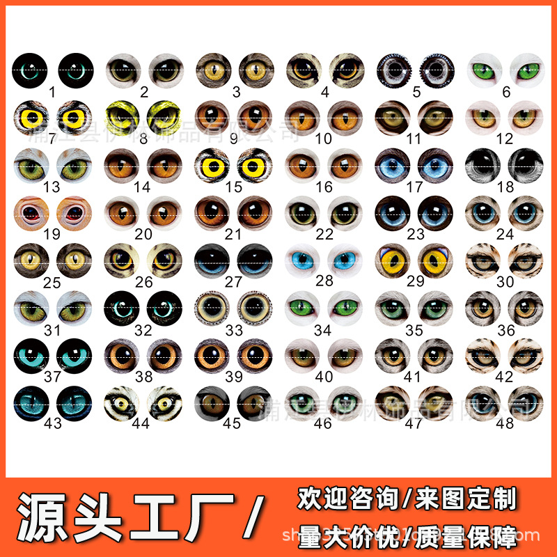 DIY.饰品配件眼珠玻璃贴片动物仿真眼睛水晶时光宝石仿真动物眼珠