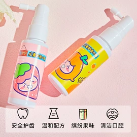 漱口水;牙膏;洁面产品