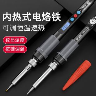 Electric Soldering Iron Household Small Electric Welding Pen Repair Welding Set Professional Grade Soldering Gun Electric Soldering Iron