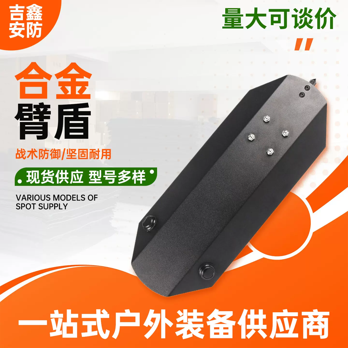 战术护臂盾 手持小臂盾 防砍防刺护臂 安保防暴器材 防身护具