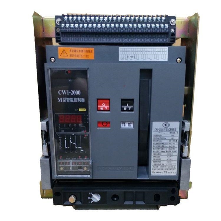 CW3-2500M/3P-1000A EA35 常 熟CW3系列框架断路器 额定电流1000A