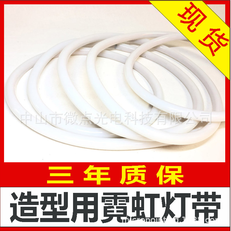 LED高压霓虹灯带 360度全发光圆管灯条 造字造型示廓专用光源