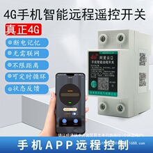 4G�֙C�h���b���_�P220V�h�̿��ƴ���ˮ���_�P�Դ·�����ܿ���