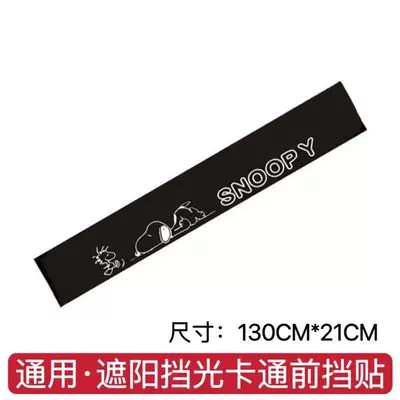 Heat Insulation Shading Anti-ultraviolet – Car curtains - new-front-sunshade-carbon-fiber-black-bottom-nubia-style