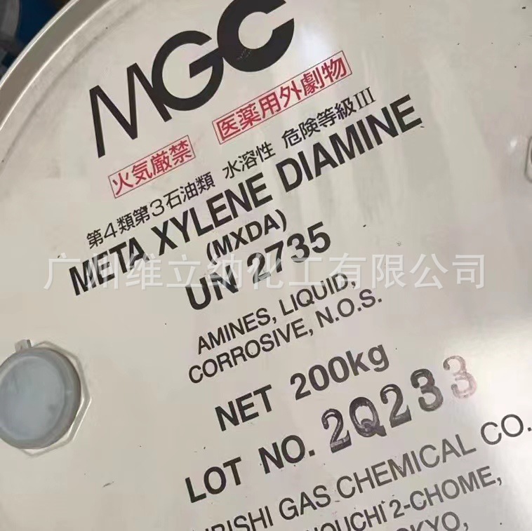 日本三菱瓦斯MXDA间苯二甲胺、MXDA固化剂