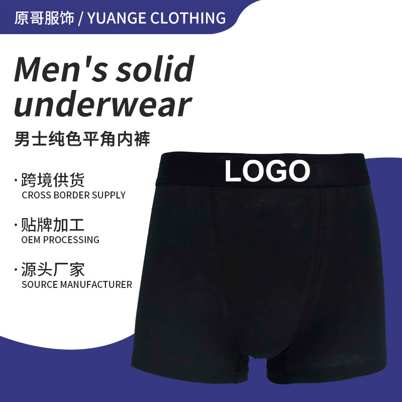 Black breathable elastic boys running sports shorts wholesale milk silk high-grade men's underwear Europe and the United States cross-border