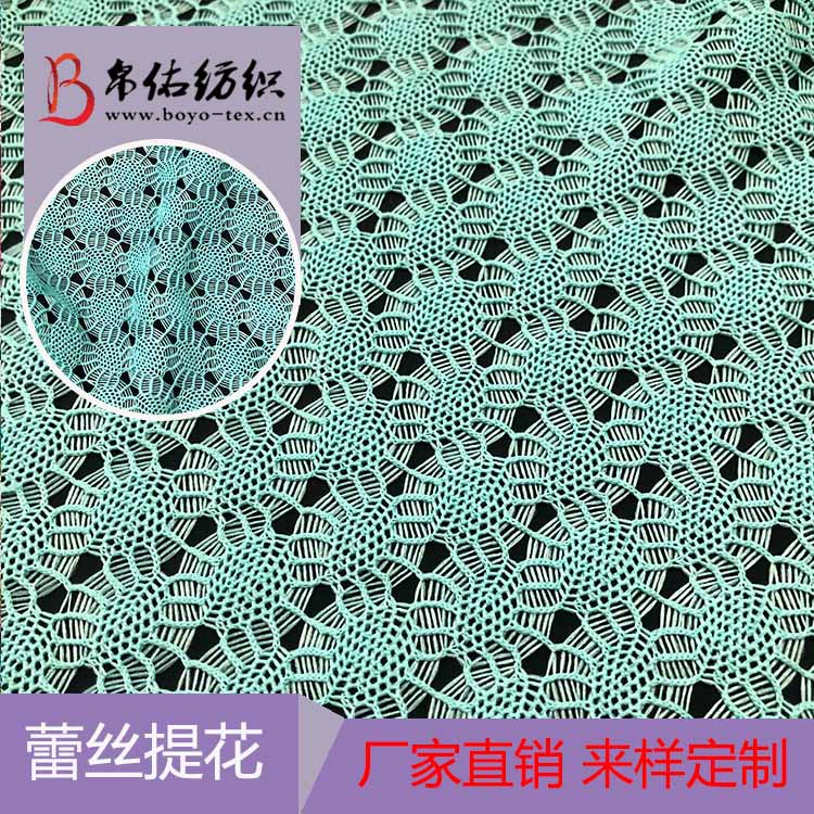 新款蕾丝面料花边 全涤龙花303蕾丝面料 轻柔透气桌布窗帘装饰