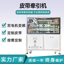 秦祥机械 PPR线管PETG包装管皮带牵引机 PVC透明软管双履带牵引机