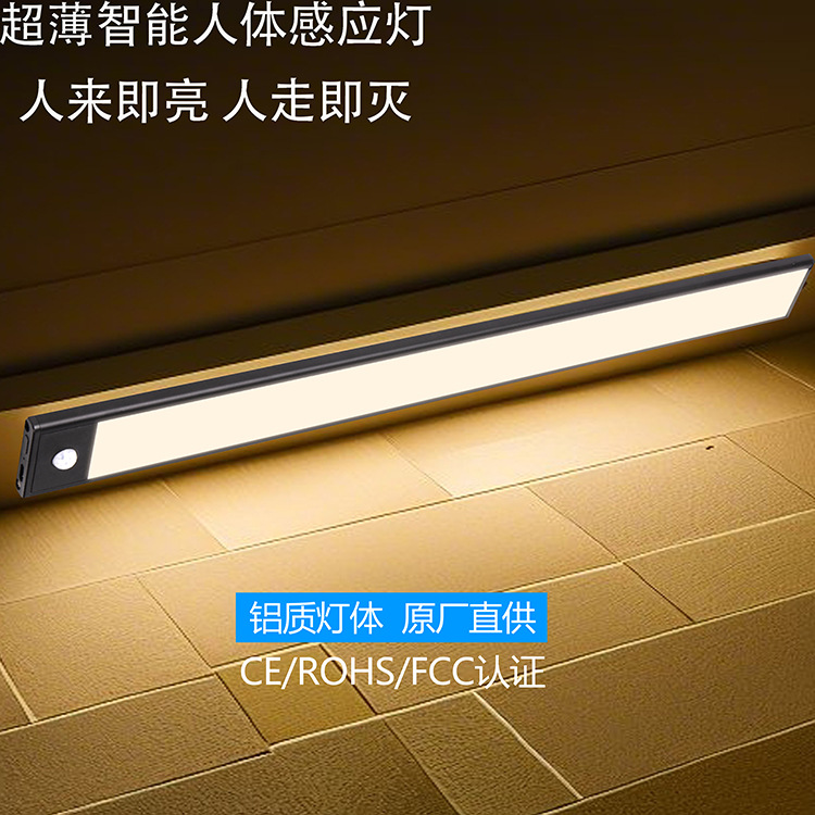 原厂现货LED感应橱柜灯 人来即亮 卧室洗手间夜用 智能磁吸充电灯