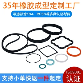 工业橡胶;橡胶密封垫;橡胶密封圈