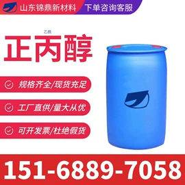 合成中间体;酯;一元醇