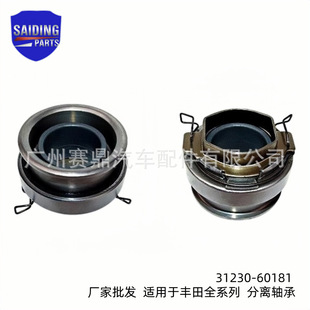 31230-60181�m����S���m�¿�·��ϵ���x�������x�S��31230-60250