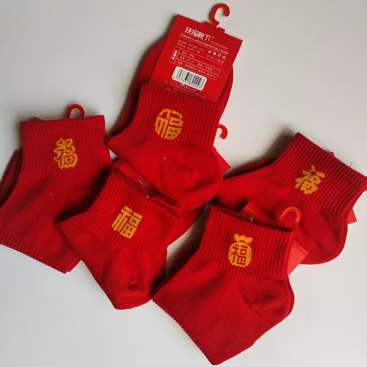 Red Socks, Men's and Women's Socks with the Character for Happiness, Short Socks, Women's Low-Cut Sports Cotton Boat Socks, Short Socks for Men and Women, Wholesale