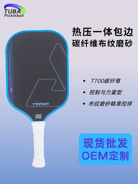 Heat-Pressed Pickleball Racket Complete Set T700 Carbon Fiber Cloth Texture Matte Competition-Specific Sports Equipment Pickleball Racket