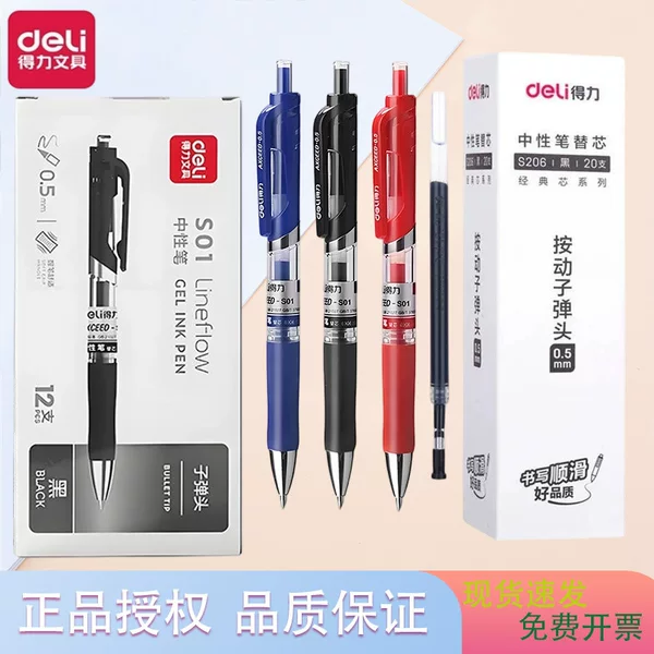 Deli 0.5mm Black Gel Pen Refill, Retractable Pen, Signature Pen, Office Supplies, Stationery
