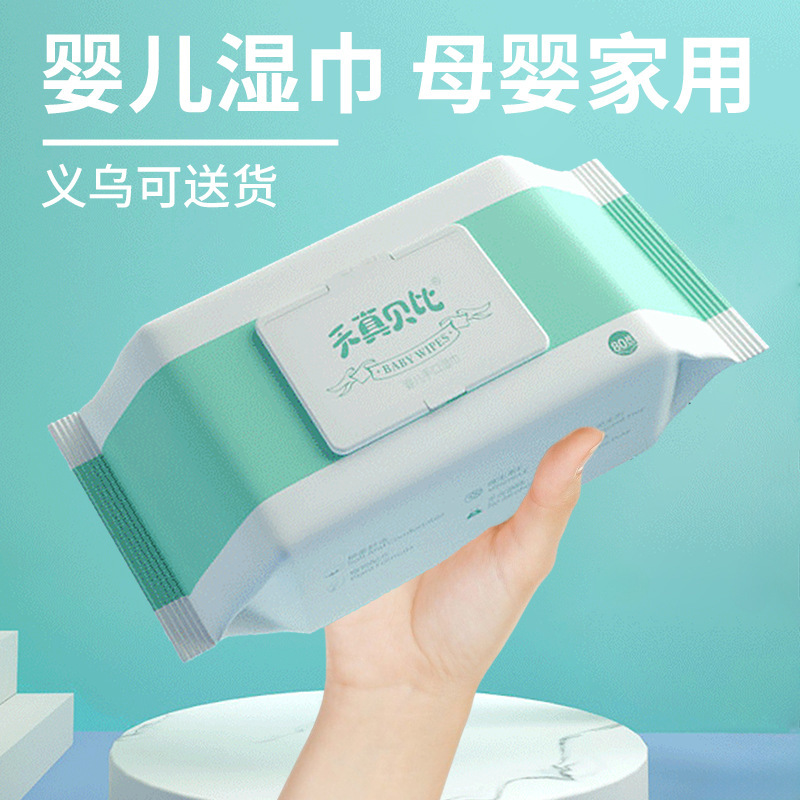 Wet wipes big bag 80 pumping baby special pure water hand cleaning wet wipes household super cost-effective disposable wipe