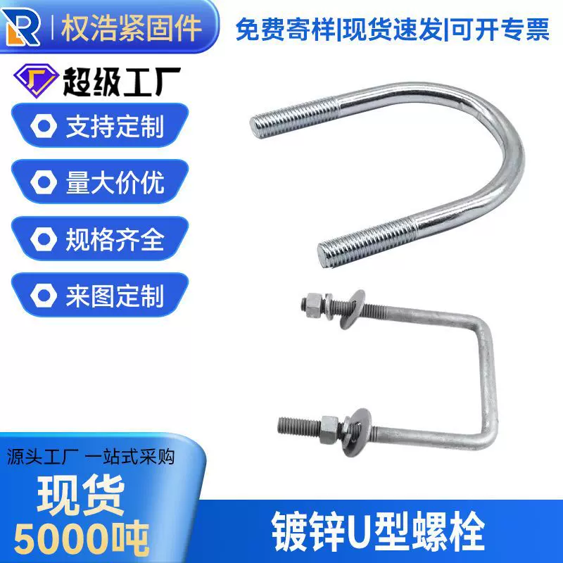 厂家定制镀锌u型螺栓加长u型丝电力光伏u型卡u型抱箍固定u型管卡