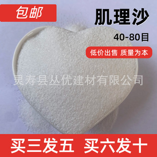 ���]40-80Ŀ��ϩdiy�����ð�ɫ��ɳ����ѩ����ʯӢɰ�S�����l