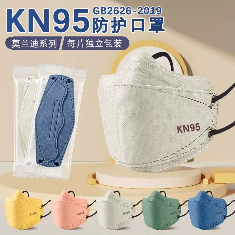KN95四层防护口罩一次性独立包装KF94柳叶形3D立体V口设计透气