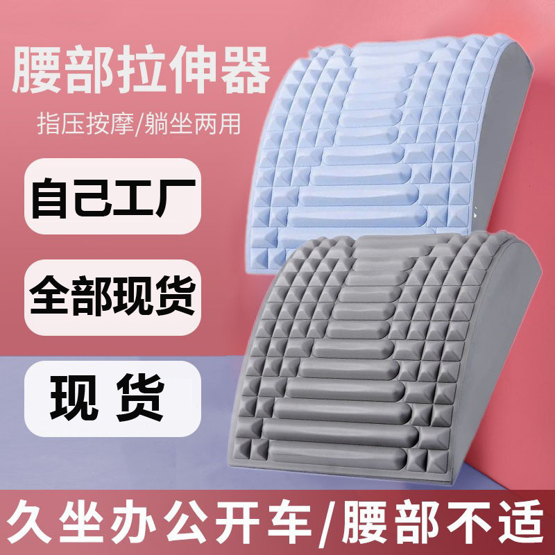 Lumbar Reliever, Waist Stretching, Massage, Relaxation, Yoga, Spine Correction, Stretching Exercise, Auxiliary Back Support