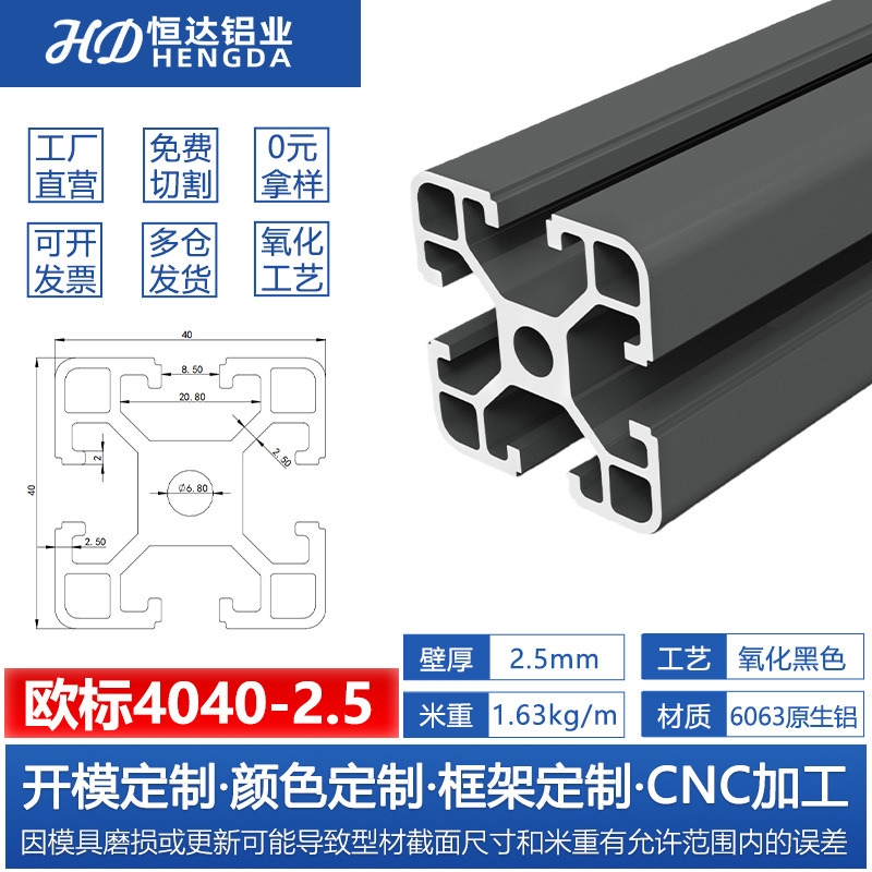 Perfil de aluminio estándar europeo 3030 Perfil de aluminio industrial 2020 soporte de línea de montaje marco de equipos mecánicos Perfil de aluminio 4040