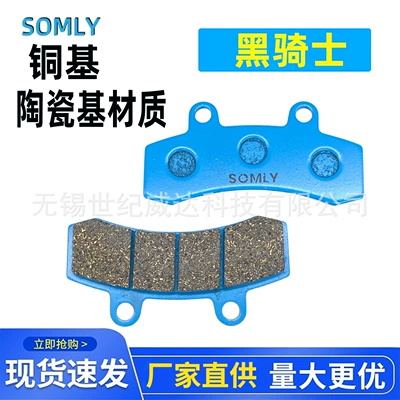 607 Copper-Based Ceramic Disc Brake Pads, Wear-Resistant Disc Brake Pads Suitable for Black Knight Electric Vehicles, Compatible with Linkage Pump Disc Brake Pads (Tormoz supportları)