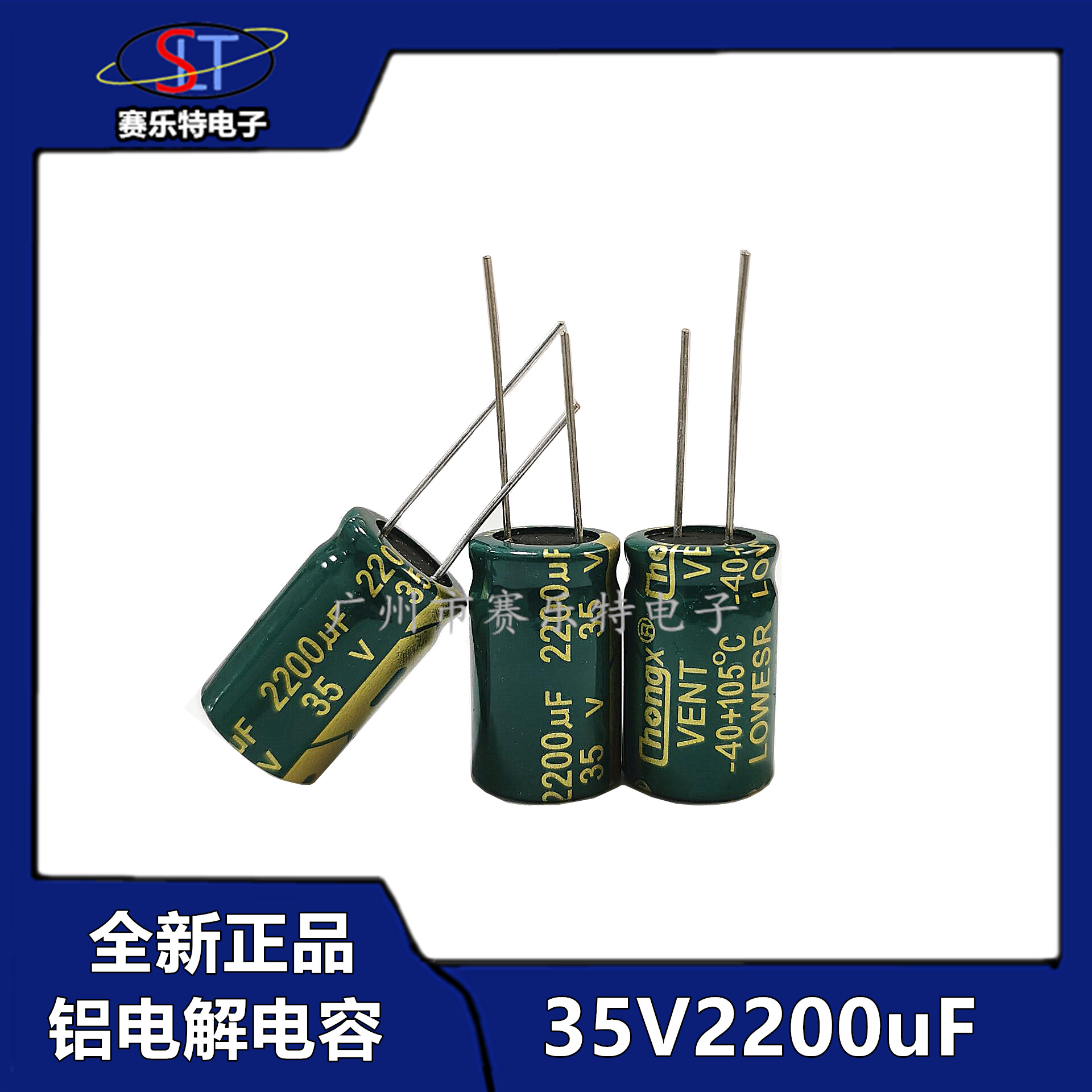 厂家直供 铝电解电容35V2200UF 13*25mm 2200UF/35V插件电解电容