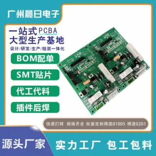 电源主板贴片加工smt贴片工业设备控制板pcba开发电路板包工包料