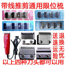电推剪配件限位梳插电理发器通用卡尺电推子套定位梳理发工具