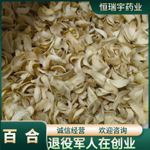 湖南无硫干百合 食用级百合干 煲汤煮粥食材 中药材批发 产地直供