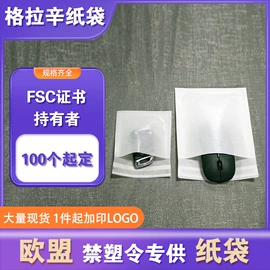 纸袋;快递袋;牛皮纸