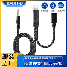 现货圆孔otg手机声卡直播线适用3.5mm耳机音频转苹果typec转换线