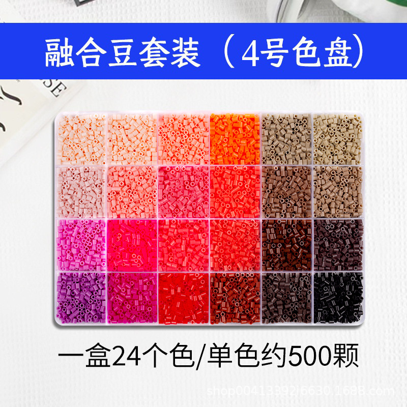 拼豆拼豆豆手工diy材料包全套立体融合mard套装工具豆笔熨烫纸|undefined