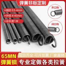 弹簧钢1米长条大小拉簧强力带钩篷布拉伸拉力细软护套拉门弹簧