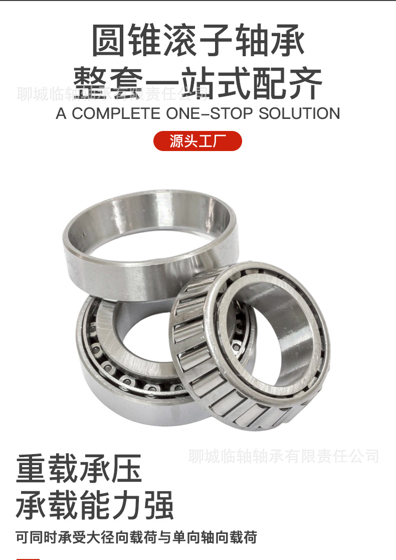 5583/35 Complete range of types HM926740/ HM926710 British standard tapered roller non-standard automotive bearings