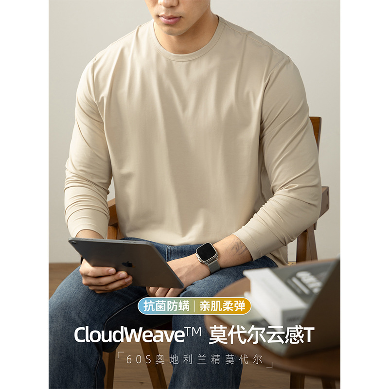 High-End 60S Austrian Lenzing Modal Cotton Long-Sleeve T-Shirt for Men, Solid Color, Comfortable Base Layer for Spring and Autumn