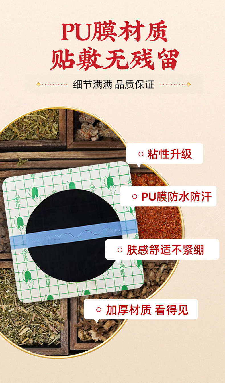 Yao Benren Lao Hei Gao Herbal Pain Relief Patch for Neck Shoulder Waist and Leg Joints 14cm x 14cm in use
