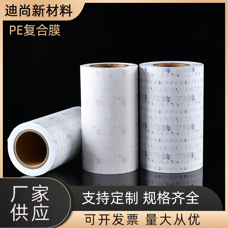 PE película de agua de bloqueo película transpirable bebé ligero PE película compuesta pañales para bebés película compuesta transpirable