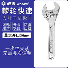 正品山东威达棘轮快速活扳手多功能快速活络扳手多功能大开口扳手