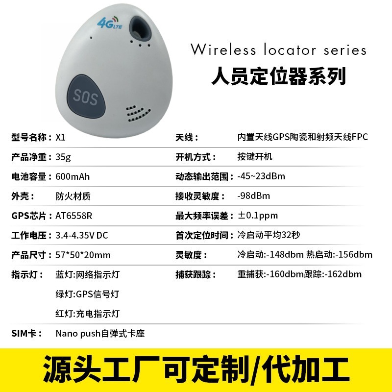 儿童防丢定位器无线智能北斗gps定位器汽车防盗免安装定位追踪器